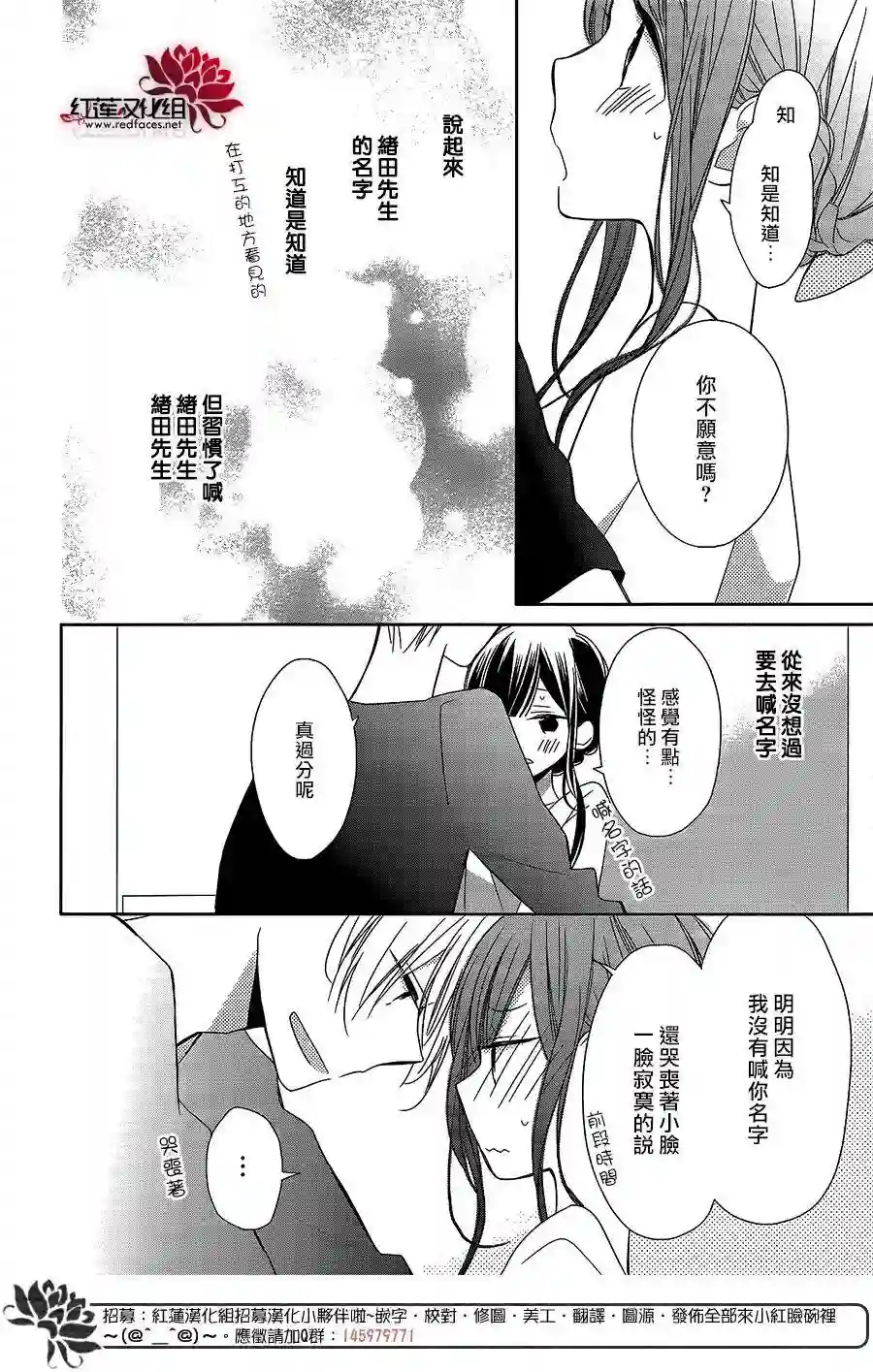 If given a second chance第07话