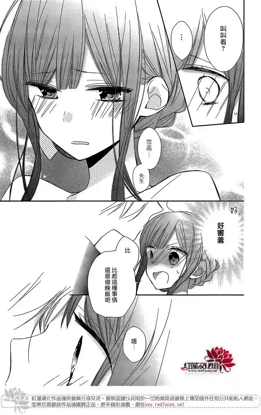 If given a second chance第07话