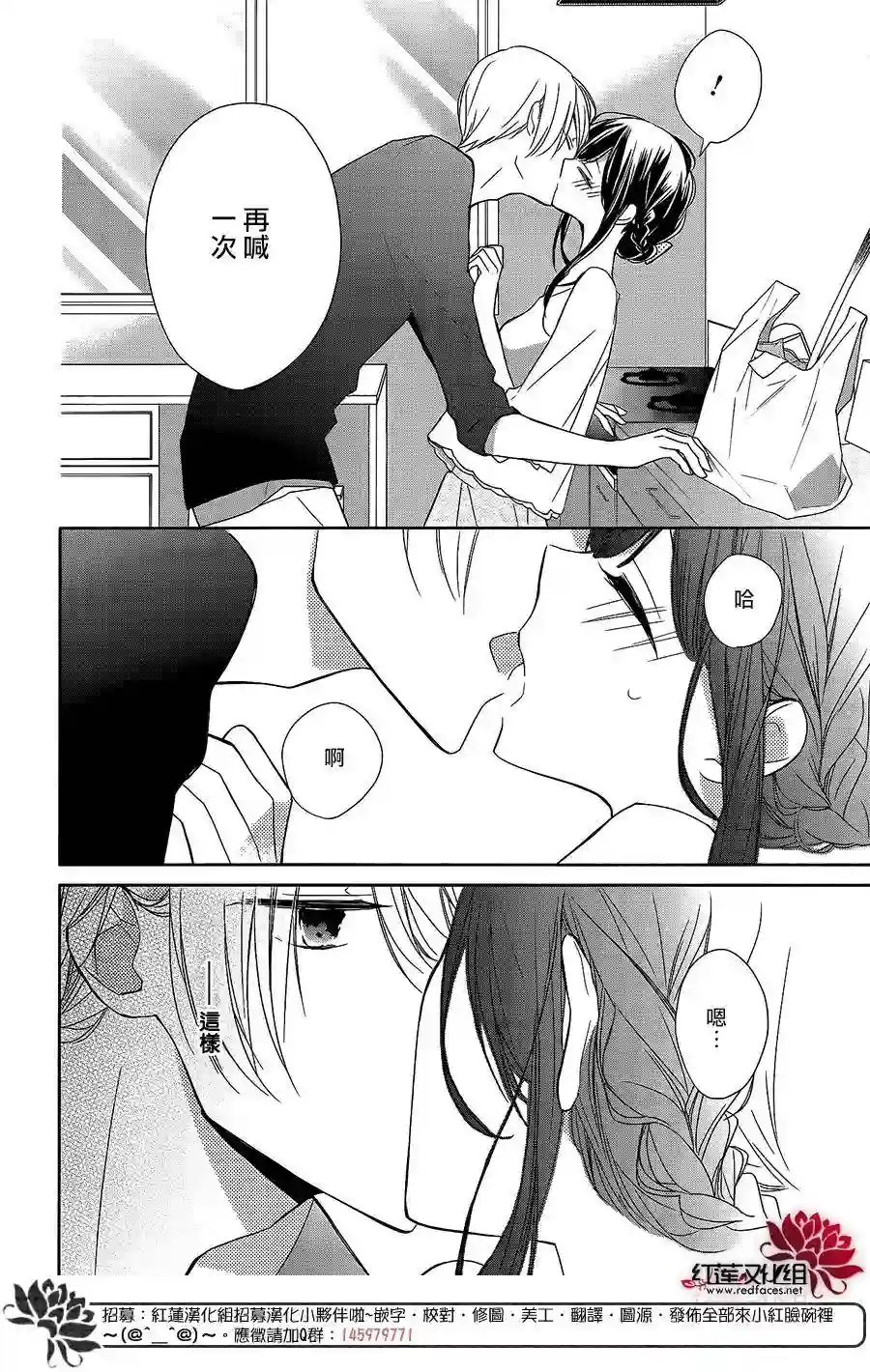 If given a second chance第07话