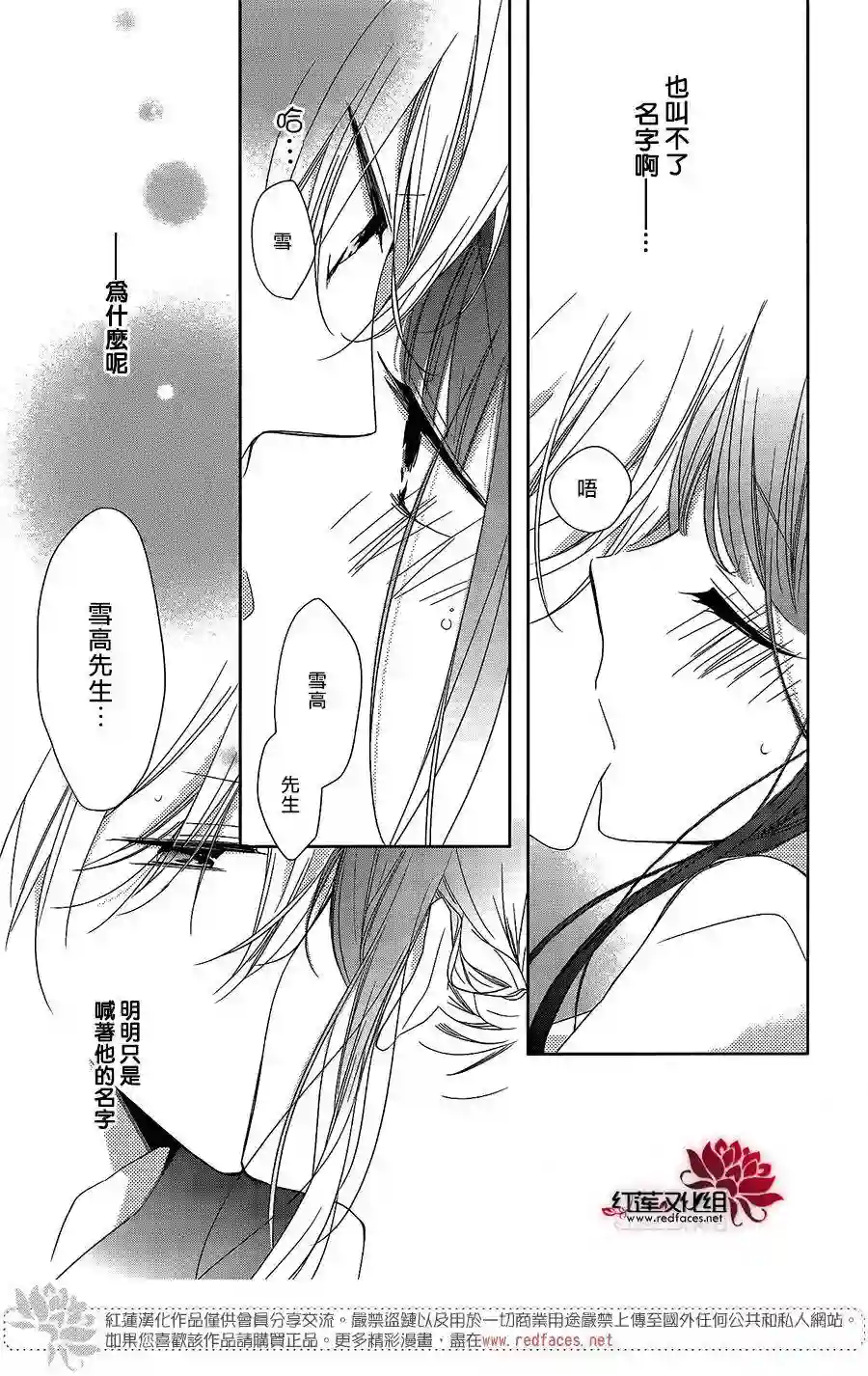 If given a second chance第07话