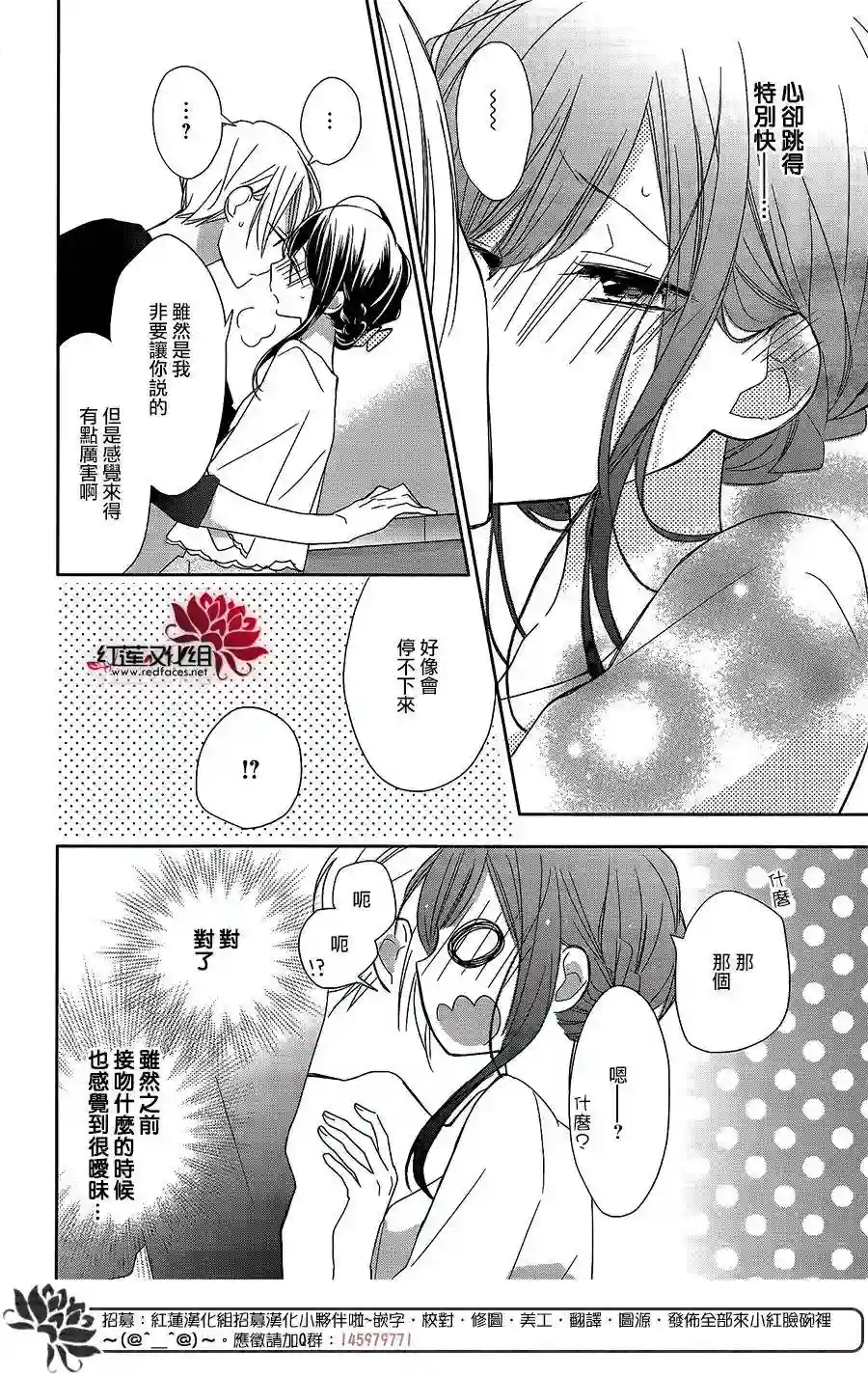 If given a second chance第07话