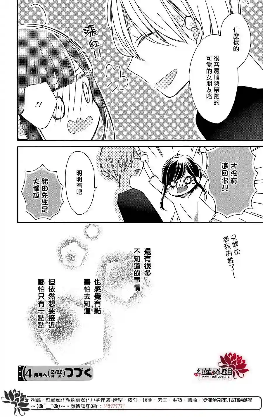 If given a second chance第07话