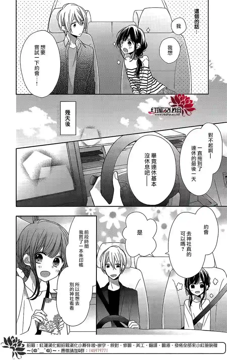 If given a second chance第07话