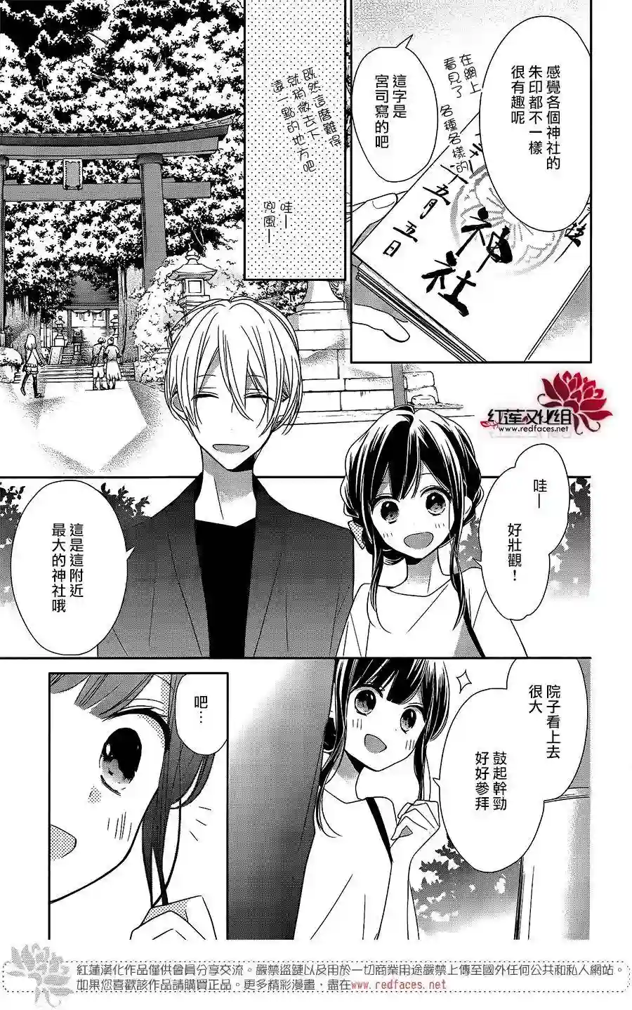 If given a second chance第07话
