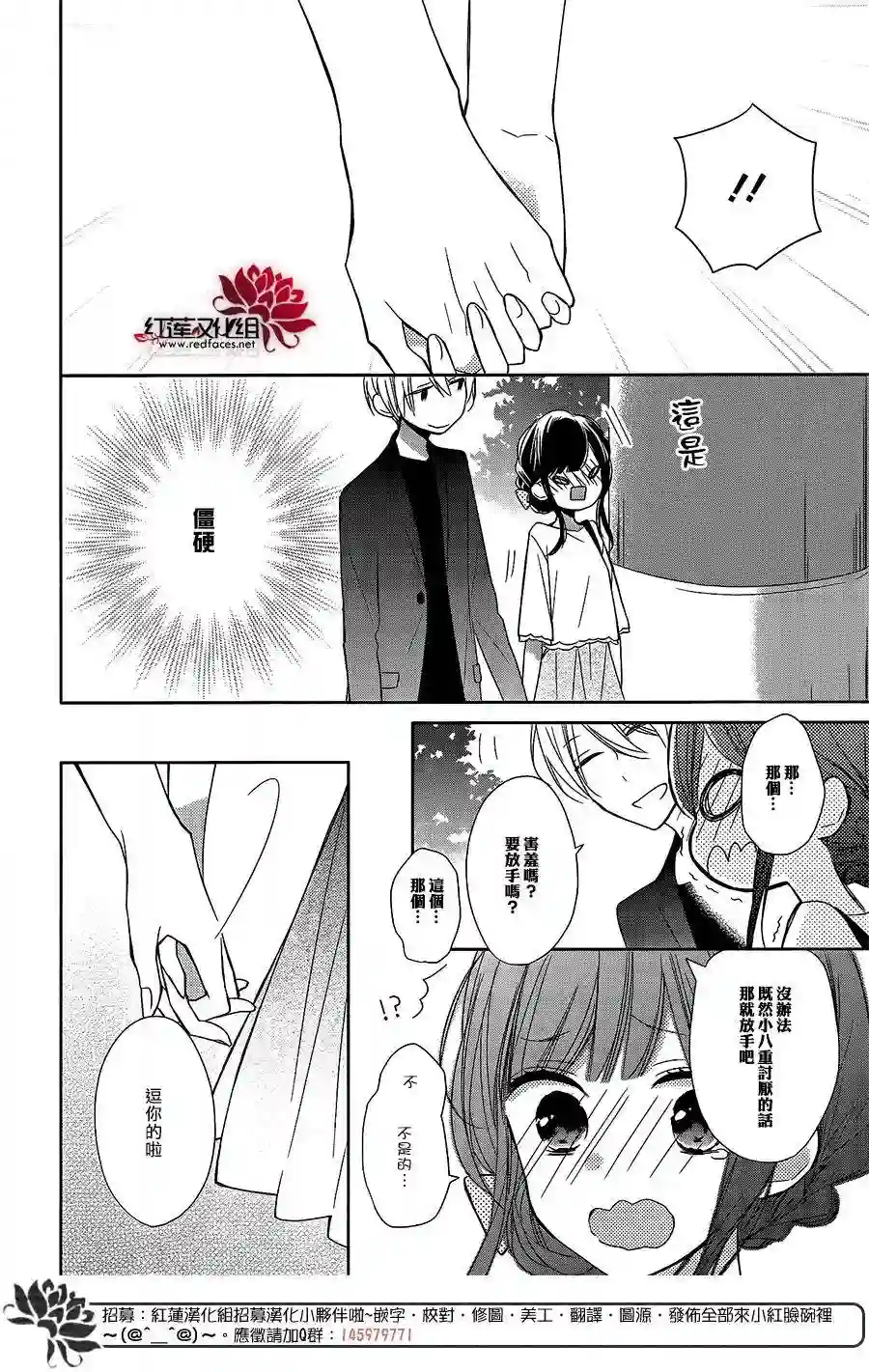 If given a second chance第07话