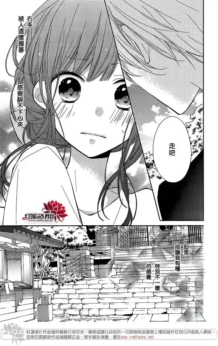 If given a second chance第07话