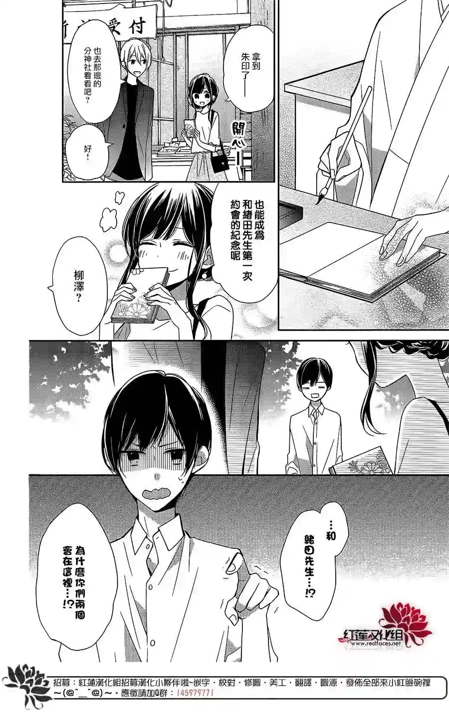 If given a second chance第07话
