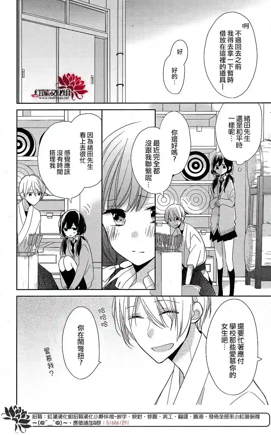 If given a second chance第08话
