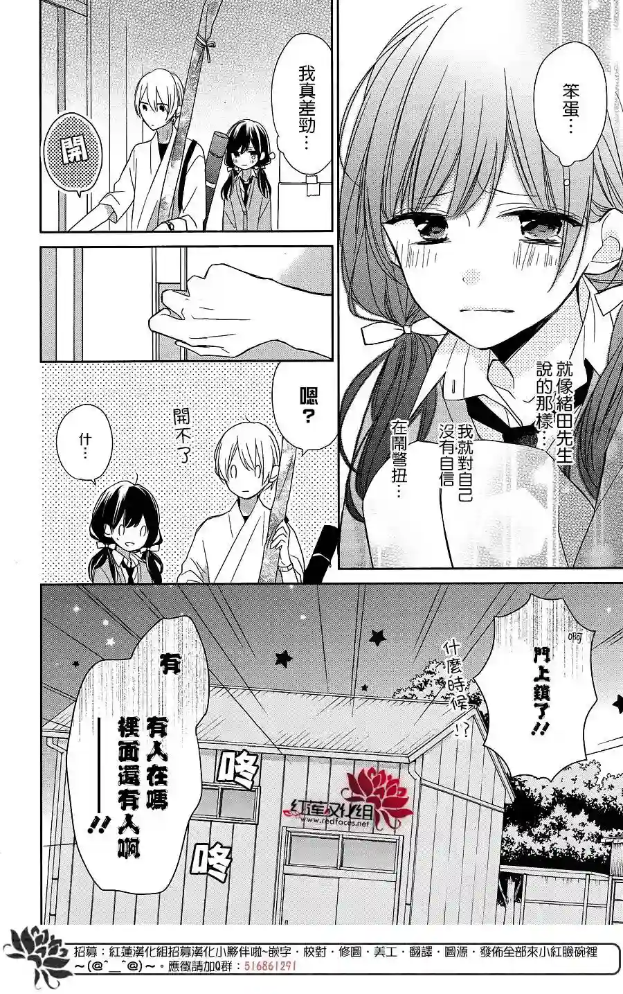 If given a second chance第08话