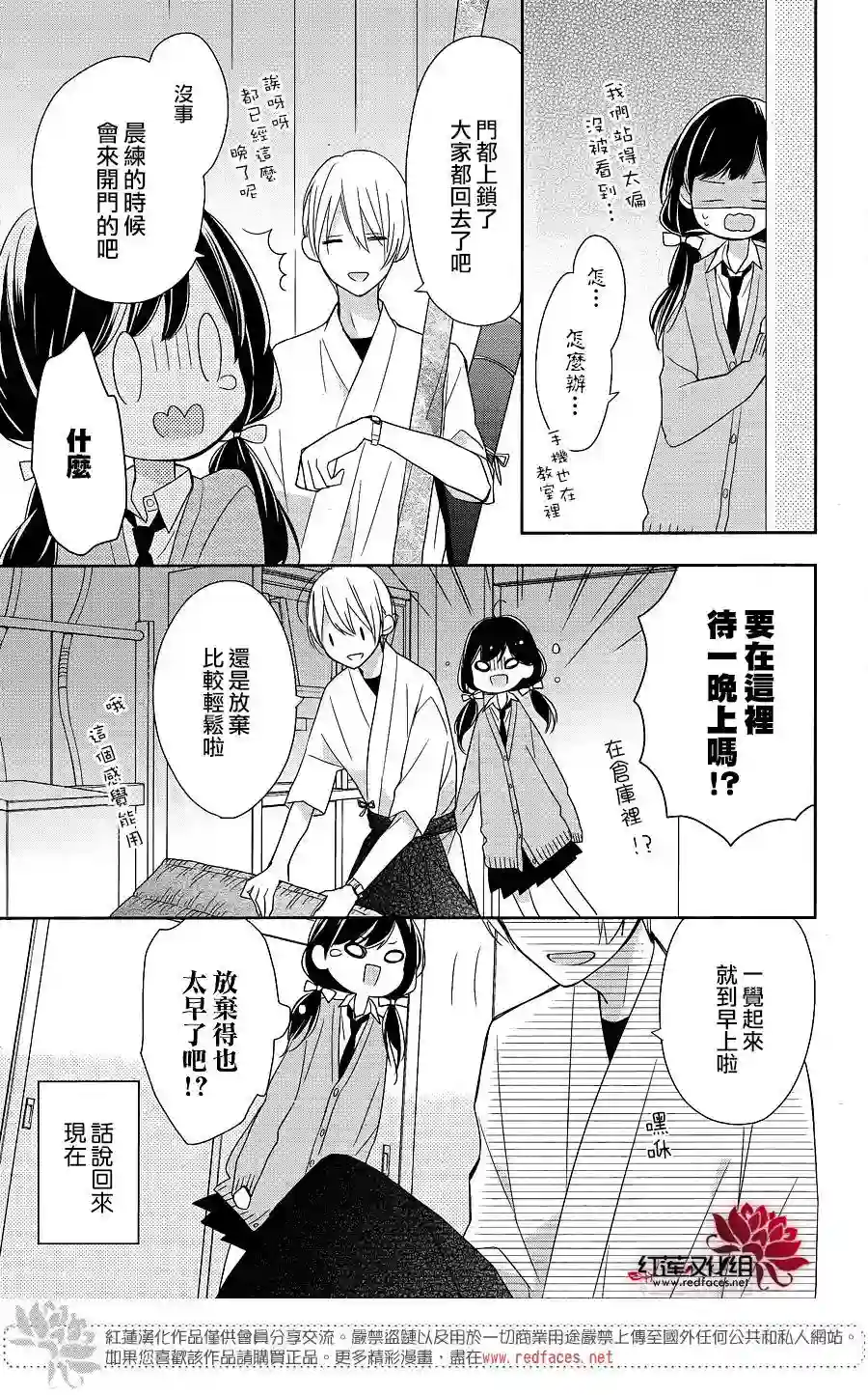If given a second chance第08话