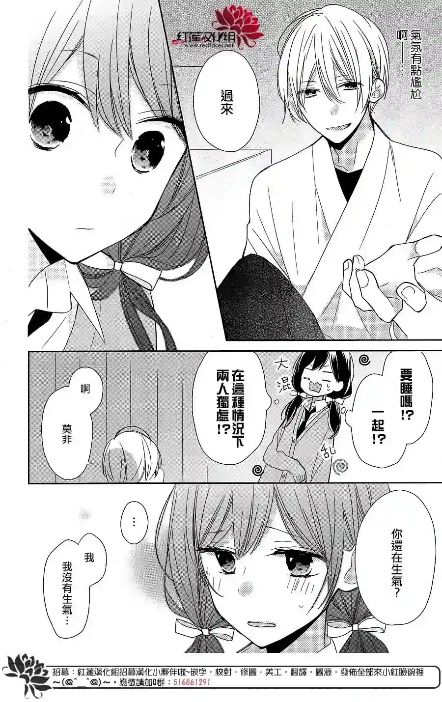 If given a second chance第08话