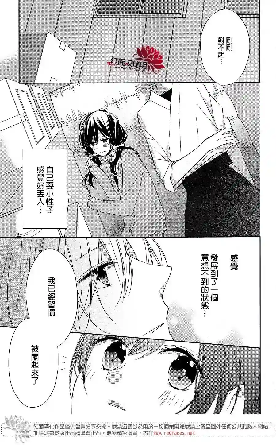 If given a second chance第08话