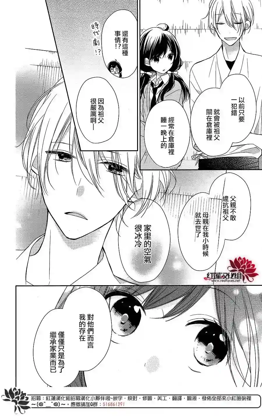 If given a second chance第08话