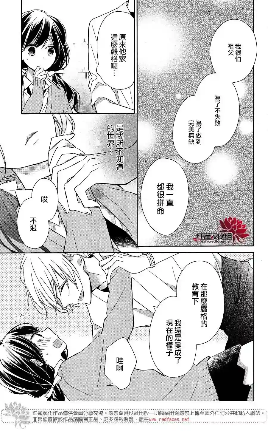 If given a second chance第08话