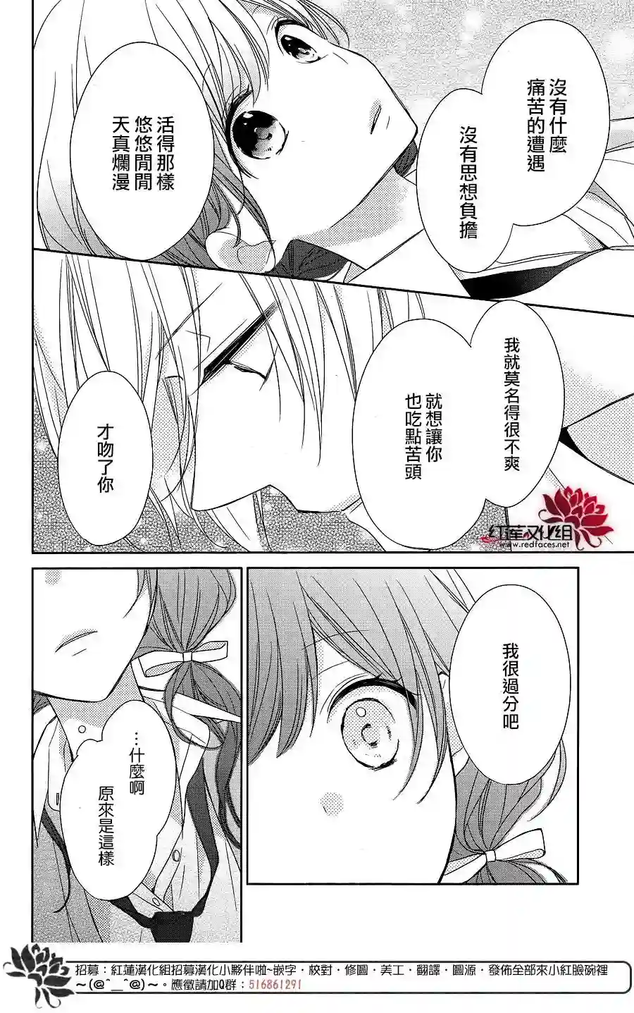 If given a second chance第08话
