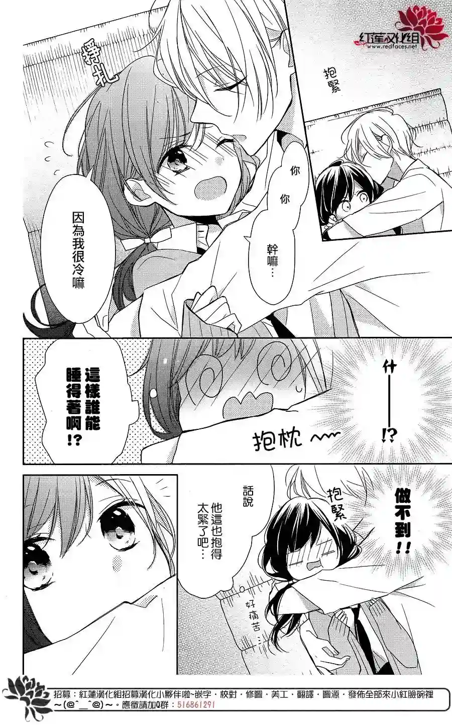 If given a second chance第08话
