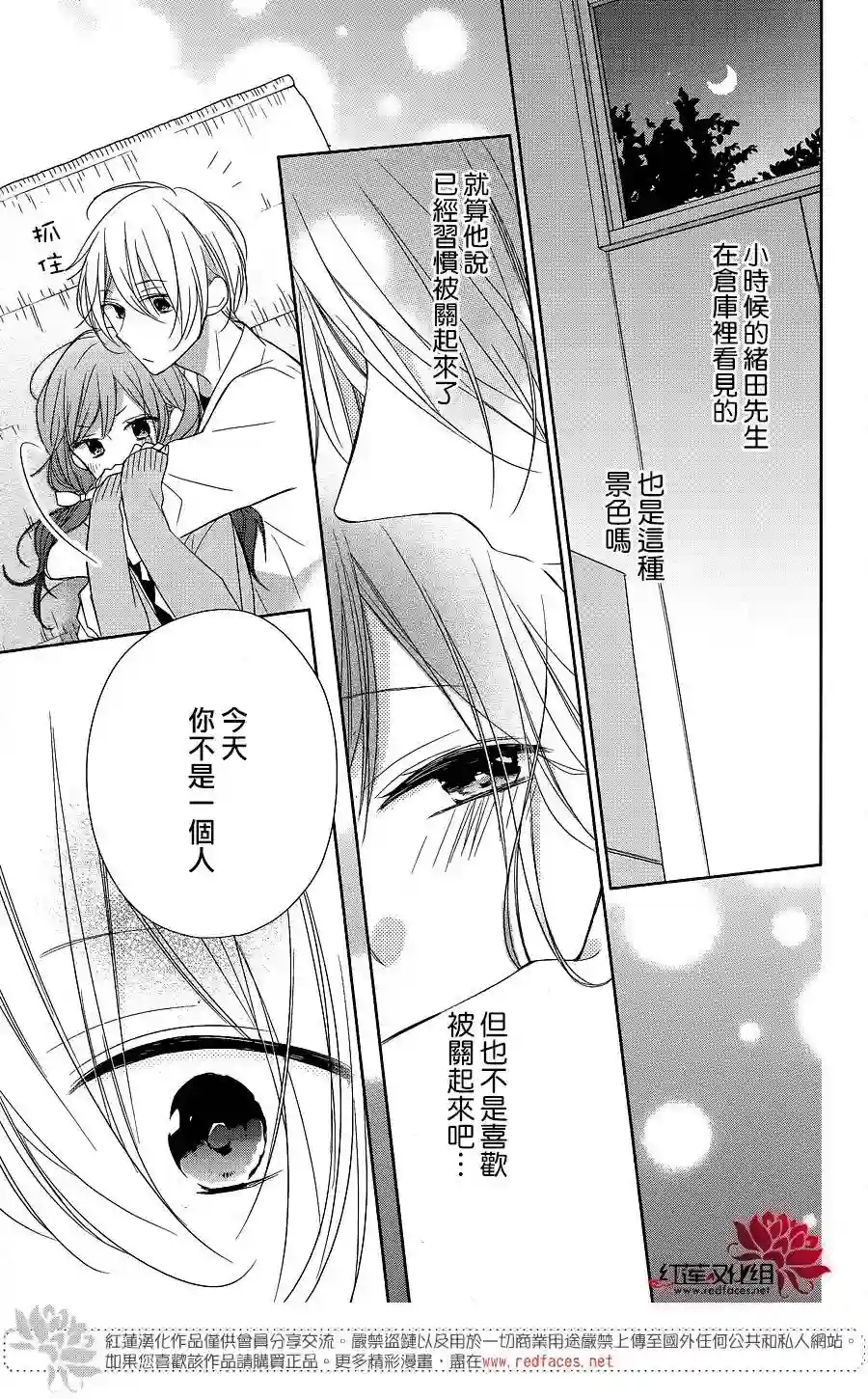 If given a second chance第08话