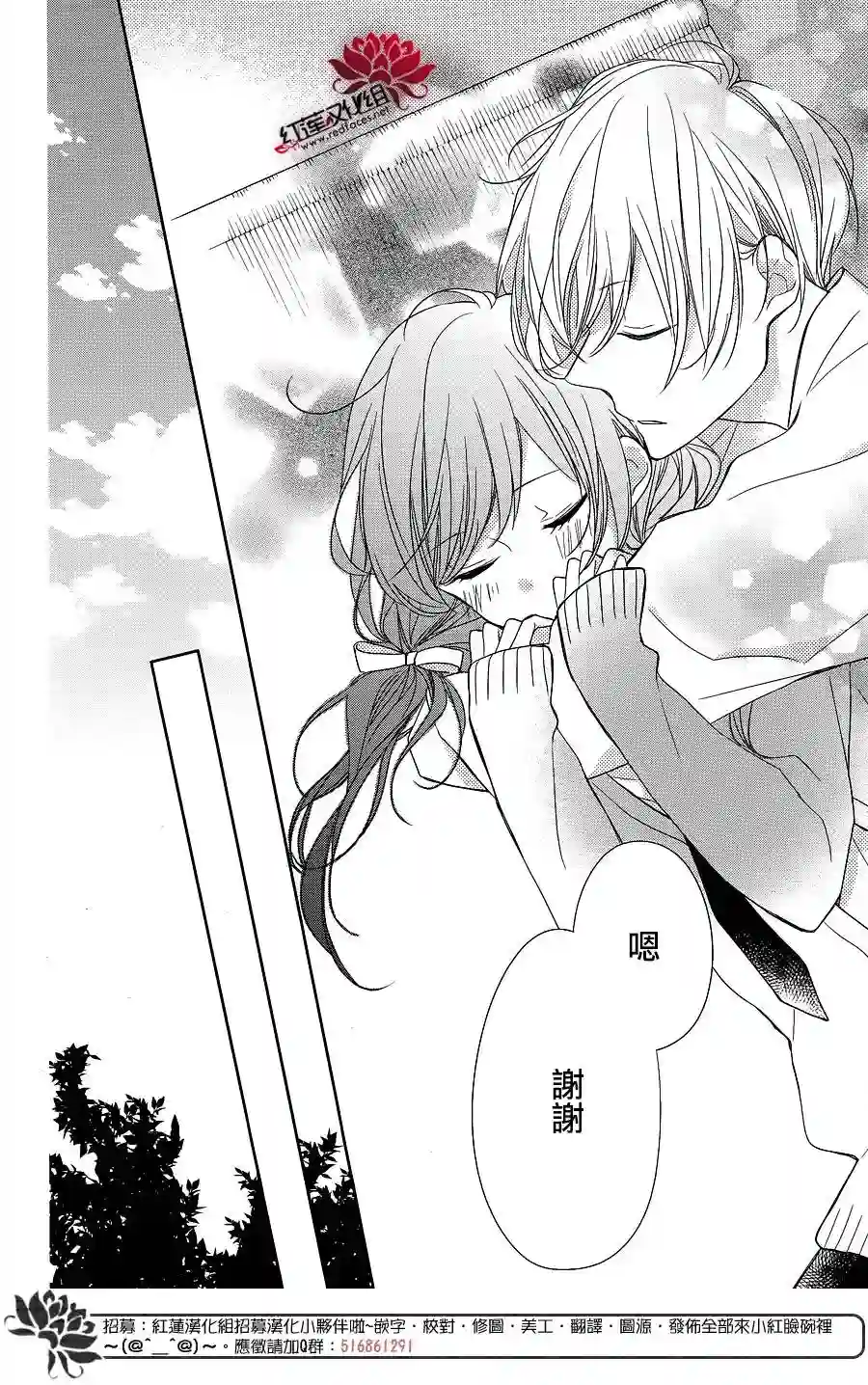 If given a second chance第08话