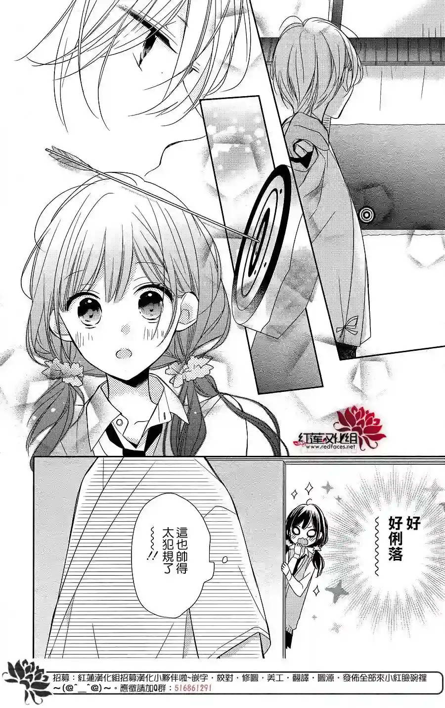 If given a second chance第08话
