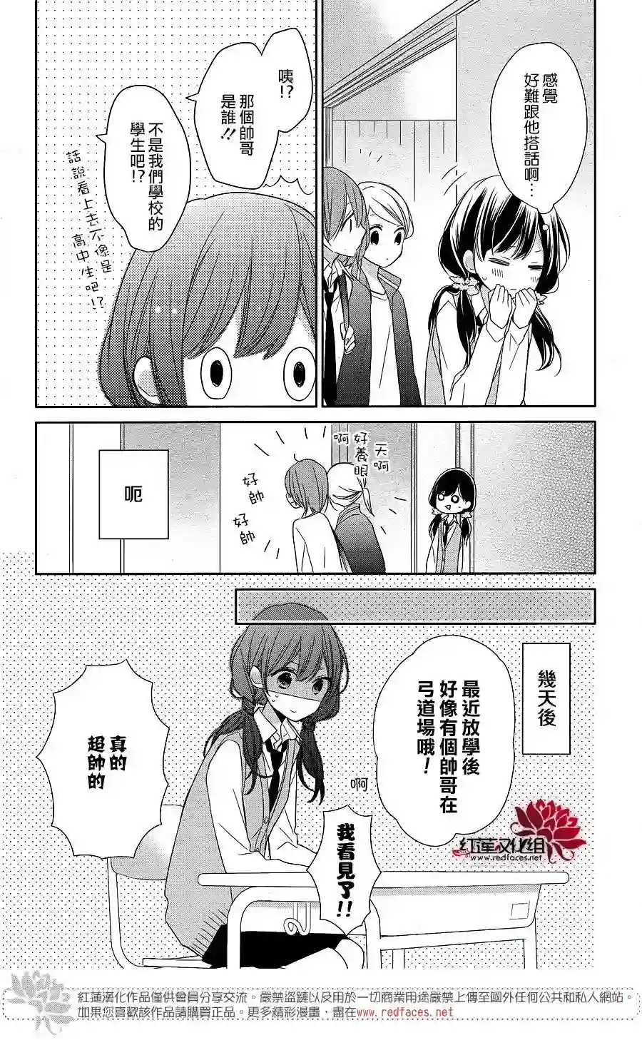 If given a second chance第08话