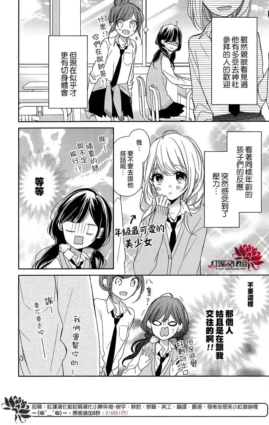 If given a second chance第08话