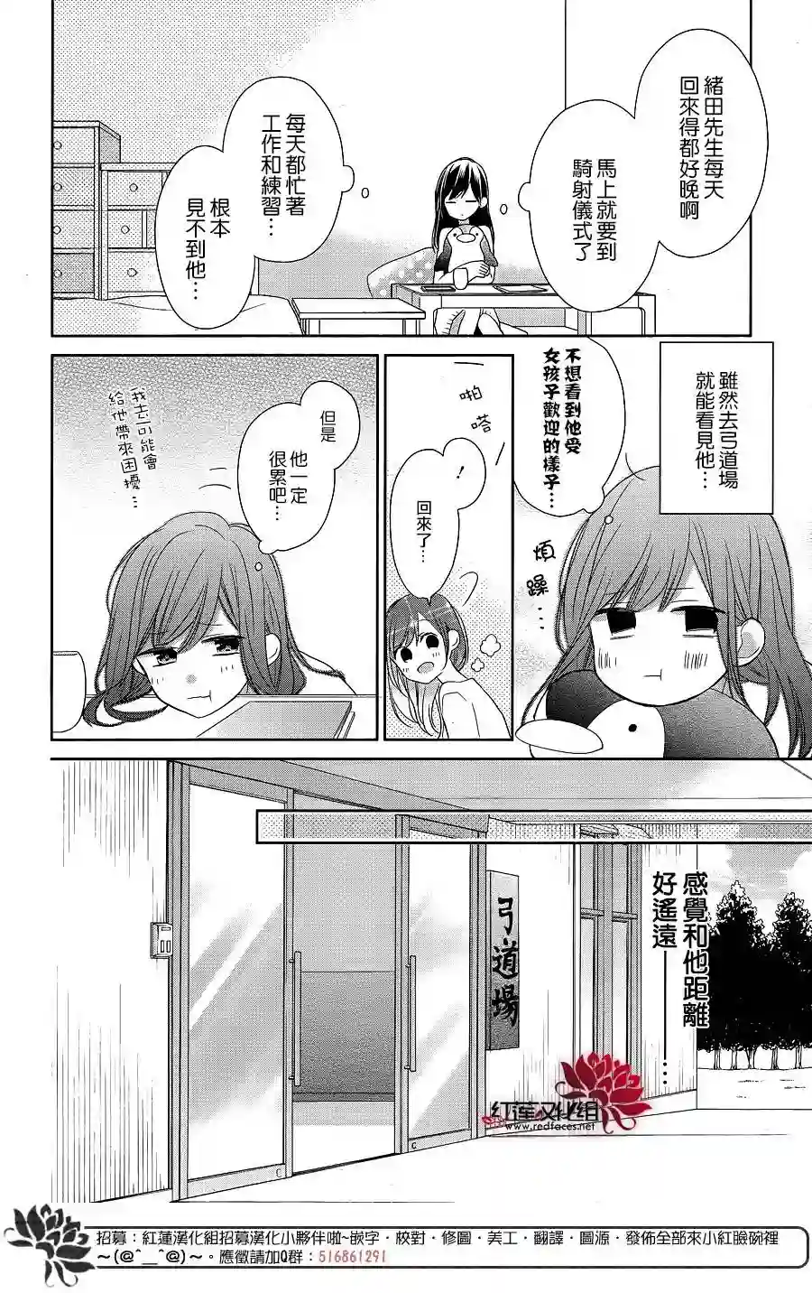 If given a second chance第08话