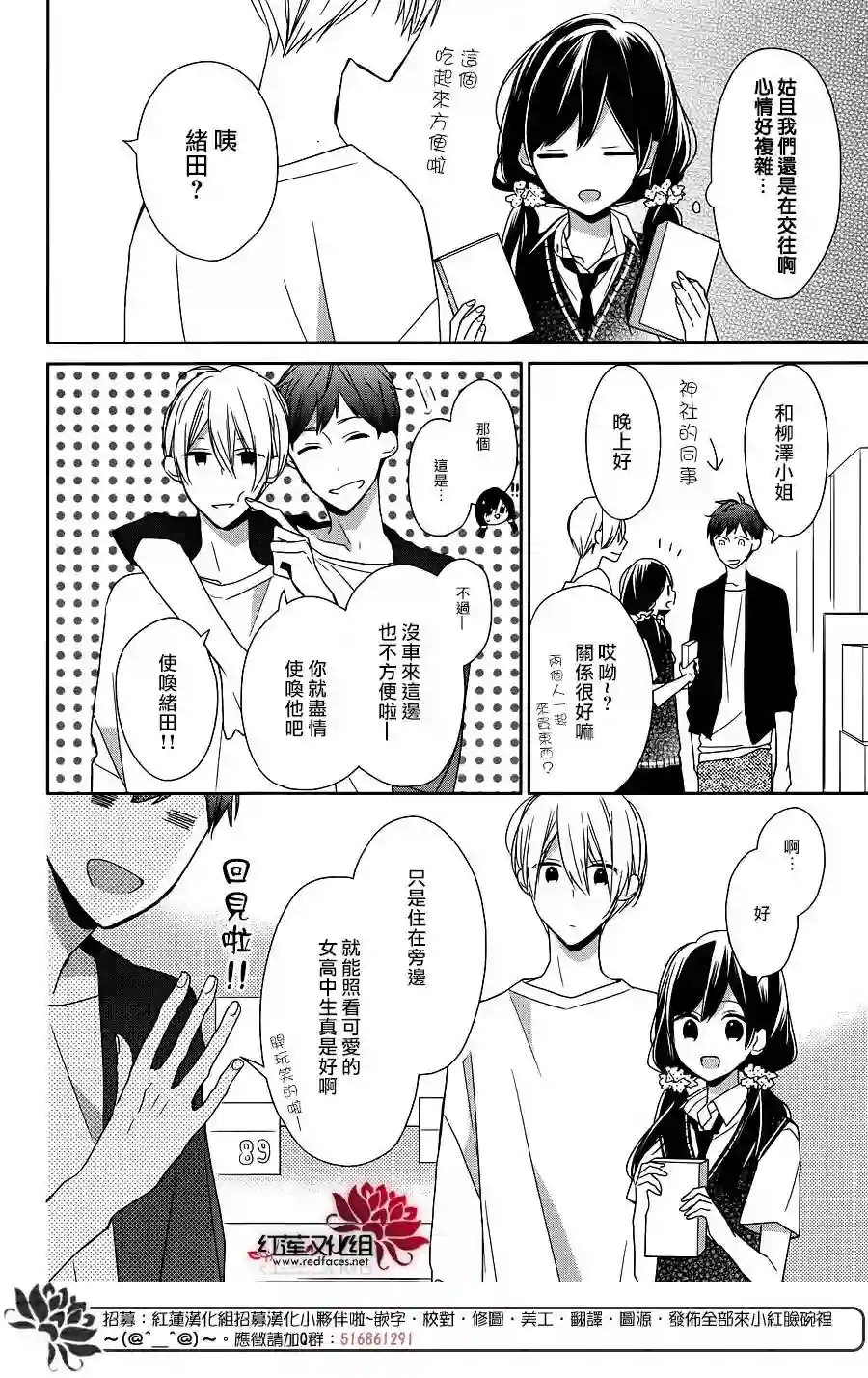 If given a second chance番外