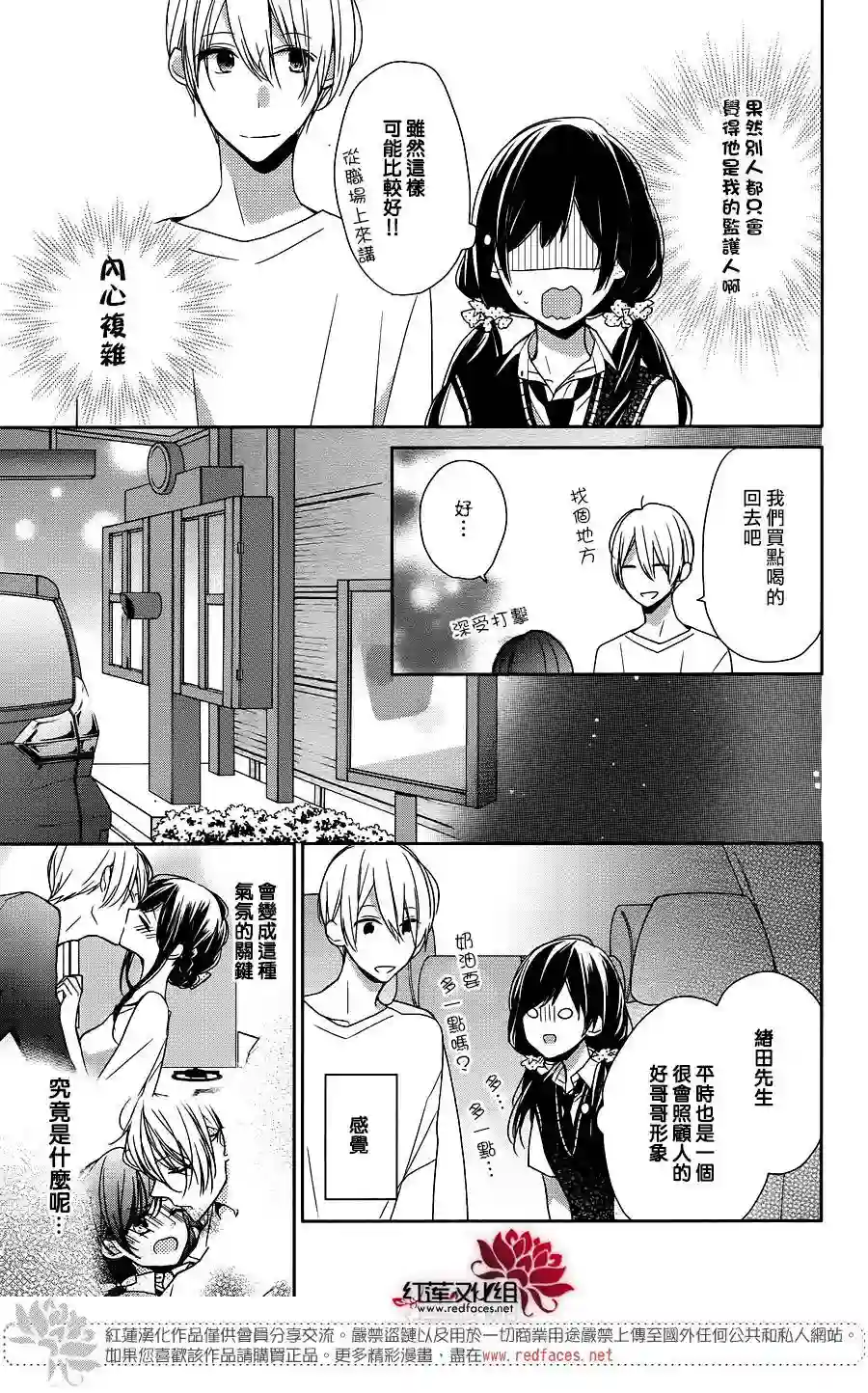 If given a second chance番外