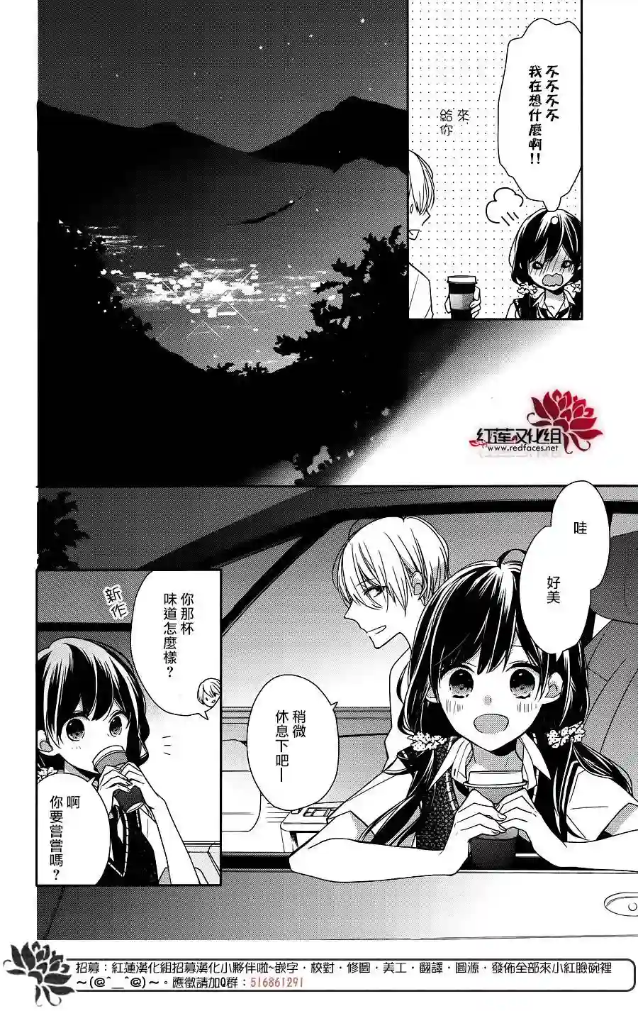 If given a second chance番外