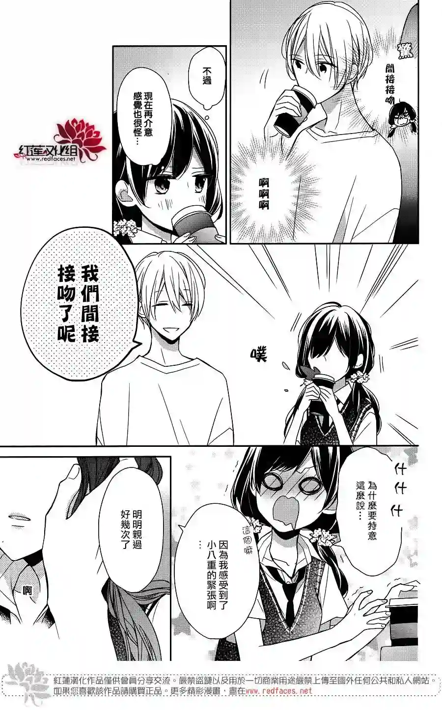 If given a second chance番外