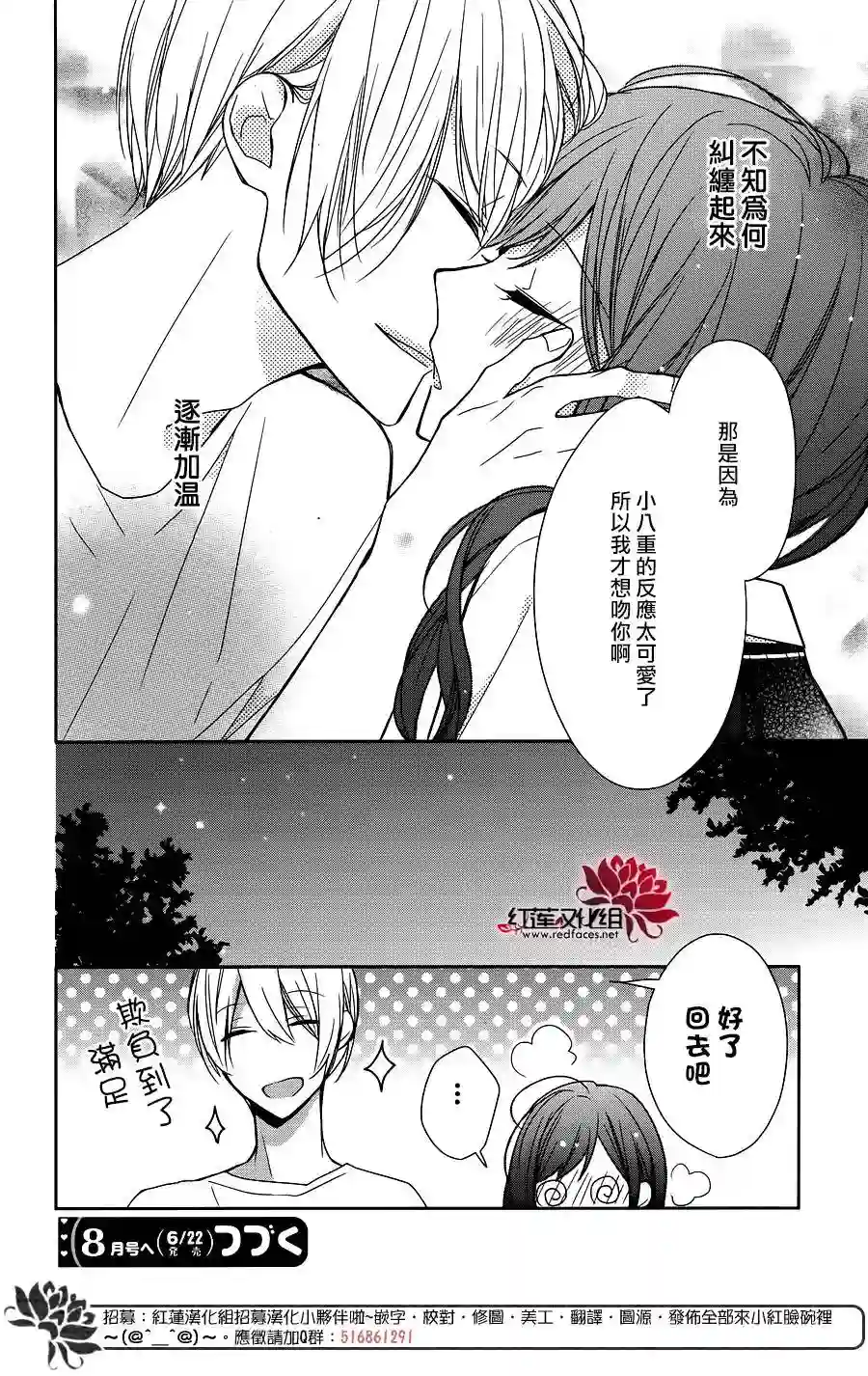 If given a second chance番外