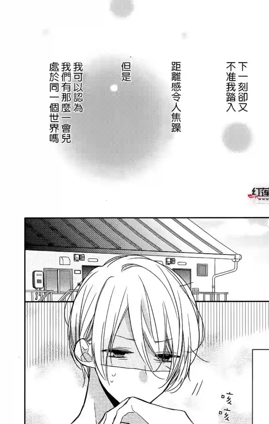 If given a second chance第09话