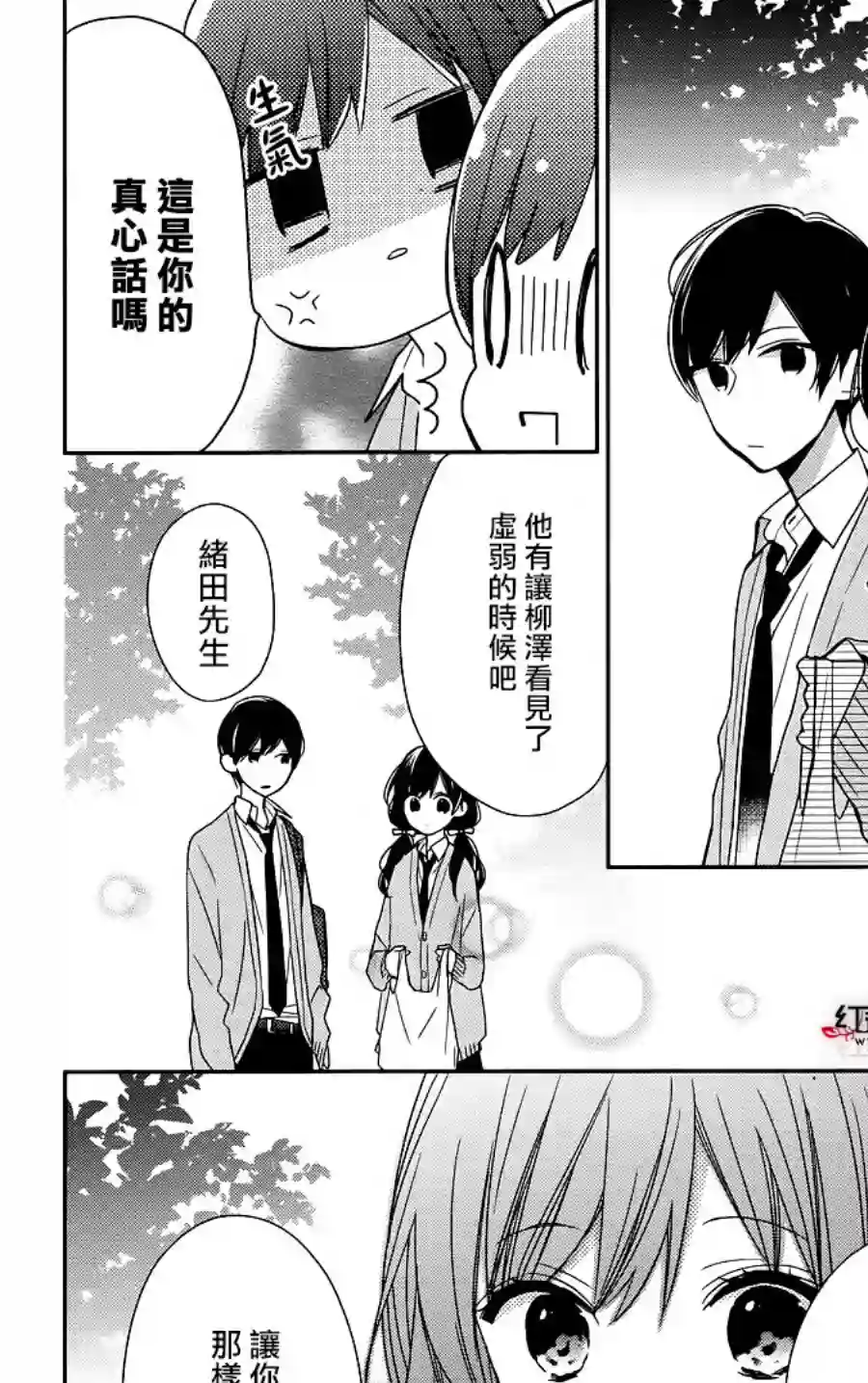 If given a second chance第09话