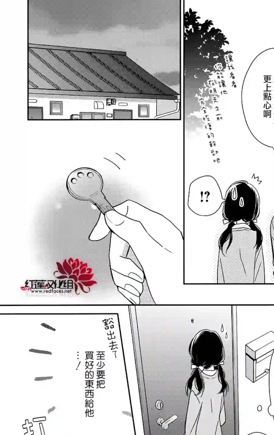 If given a second chance第09话