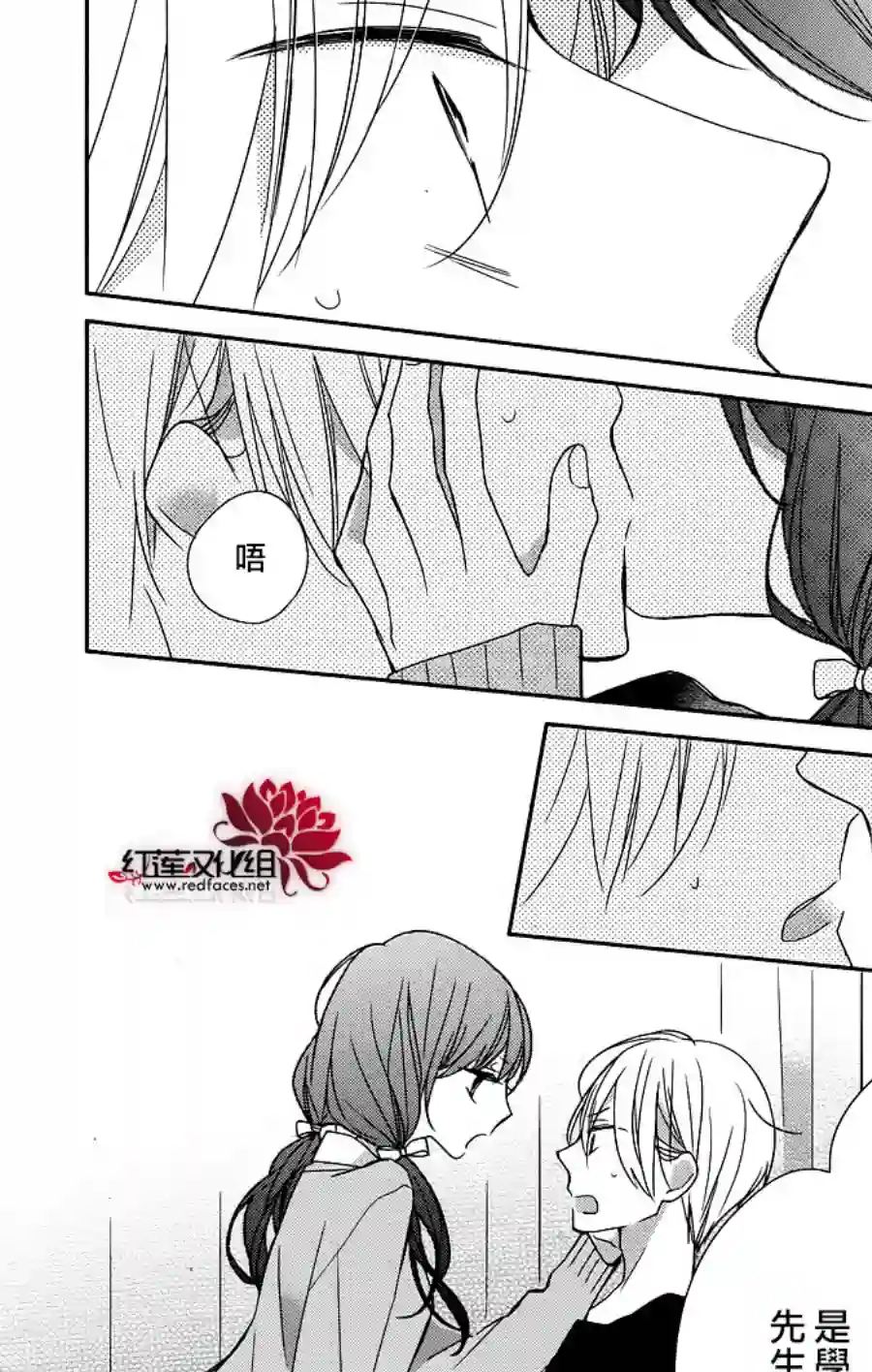 If given a second chance第09话