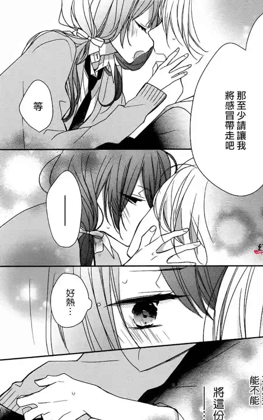 If given a second chance第09话
