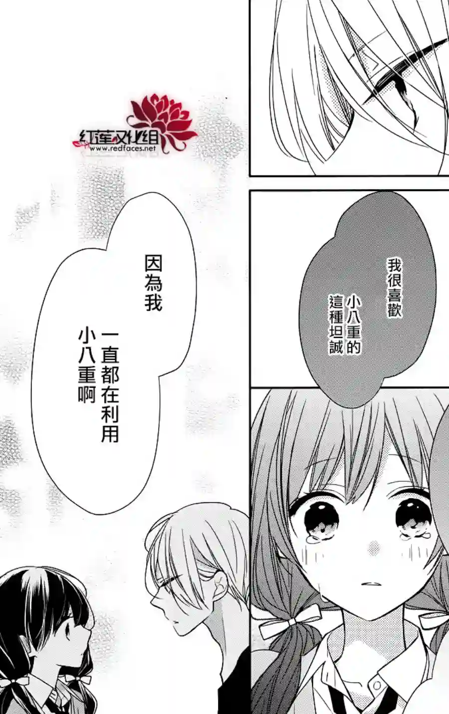 If given a second chance第09话