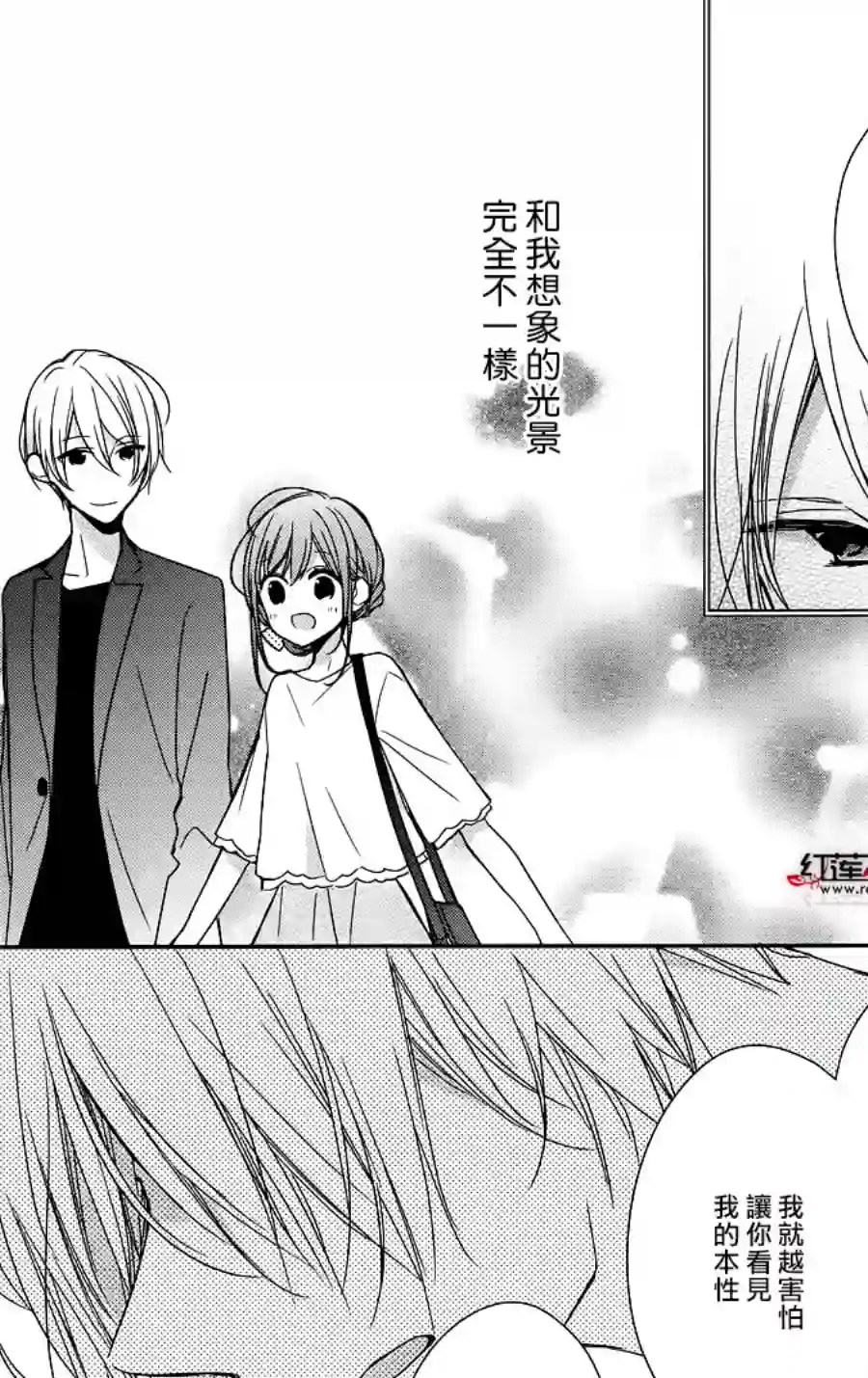 If given a second chance第09话