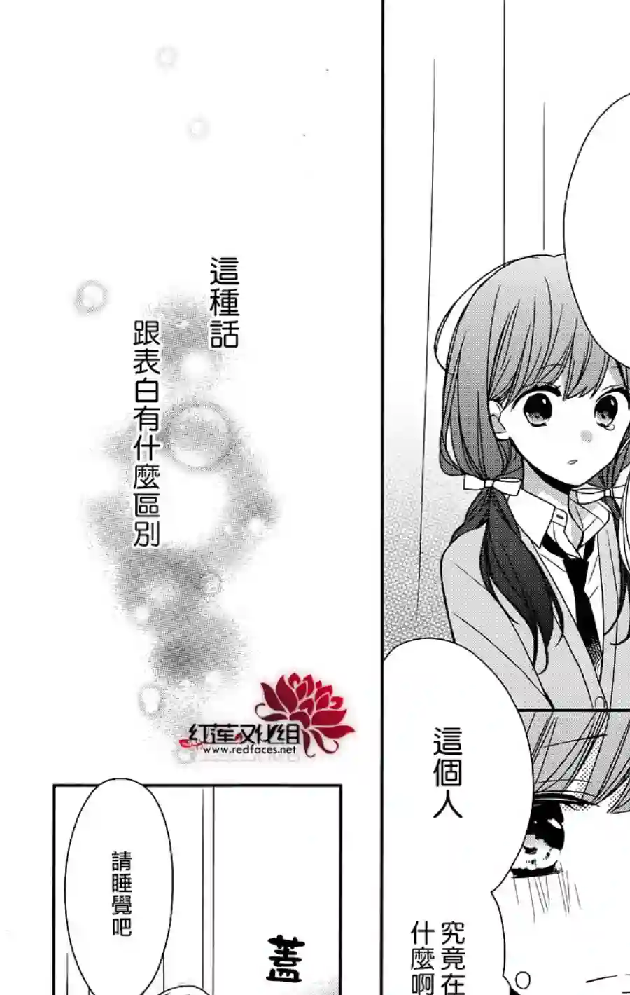 If given a second chance第09话