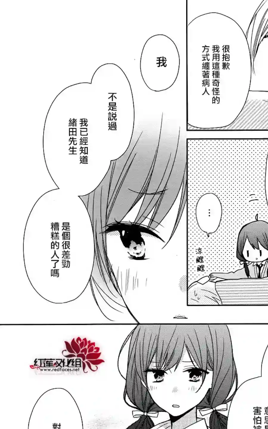 If given a second chance第09话
