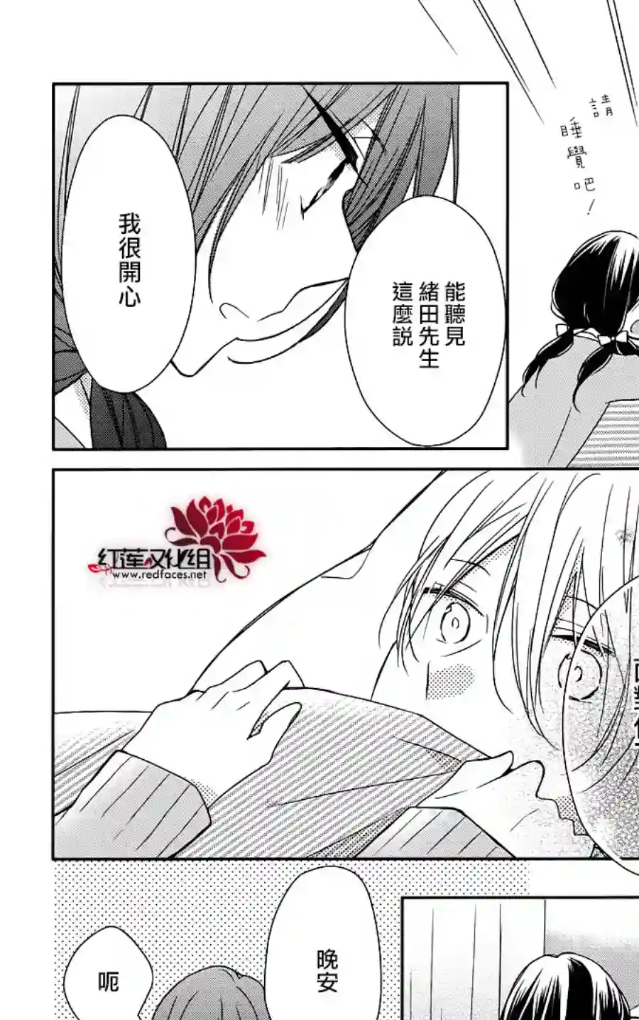 If given a second chance第09话