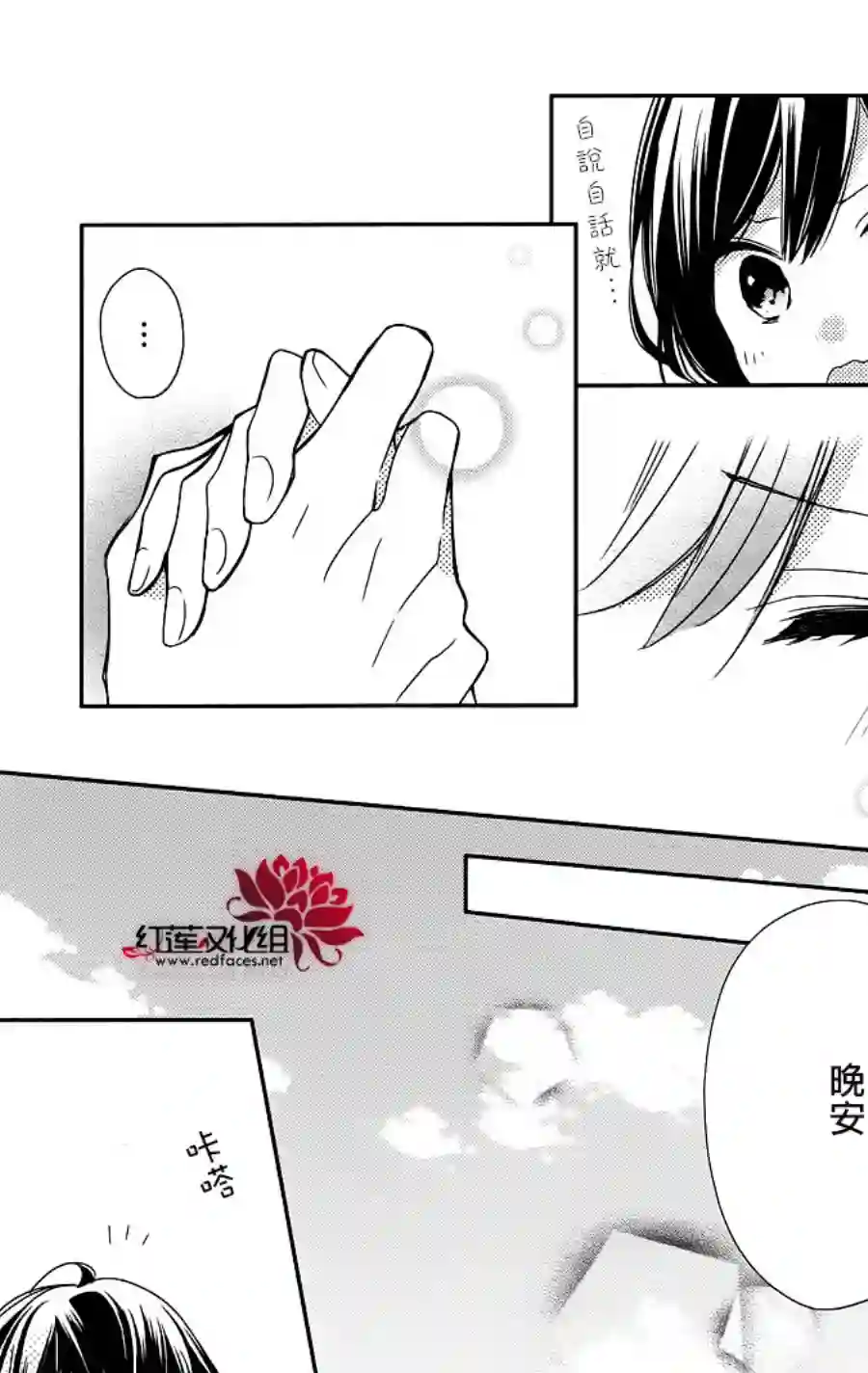 If given a second chance第09话