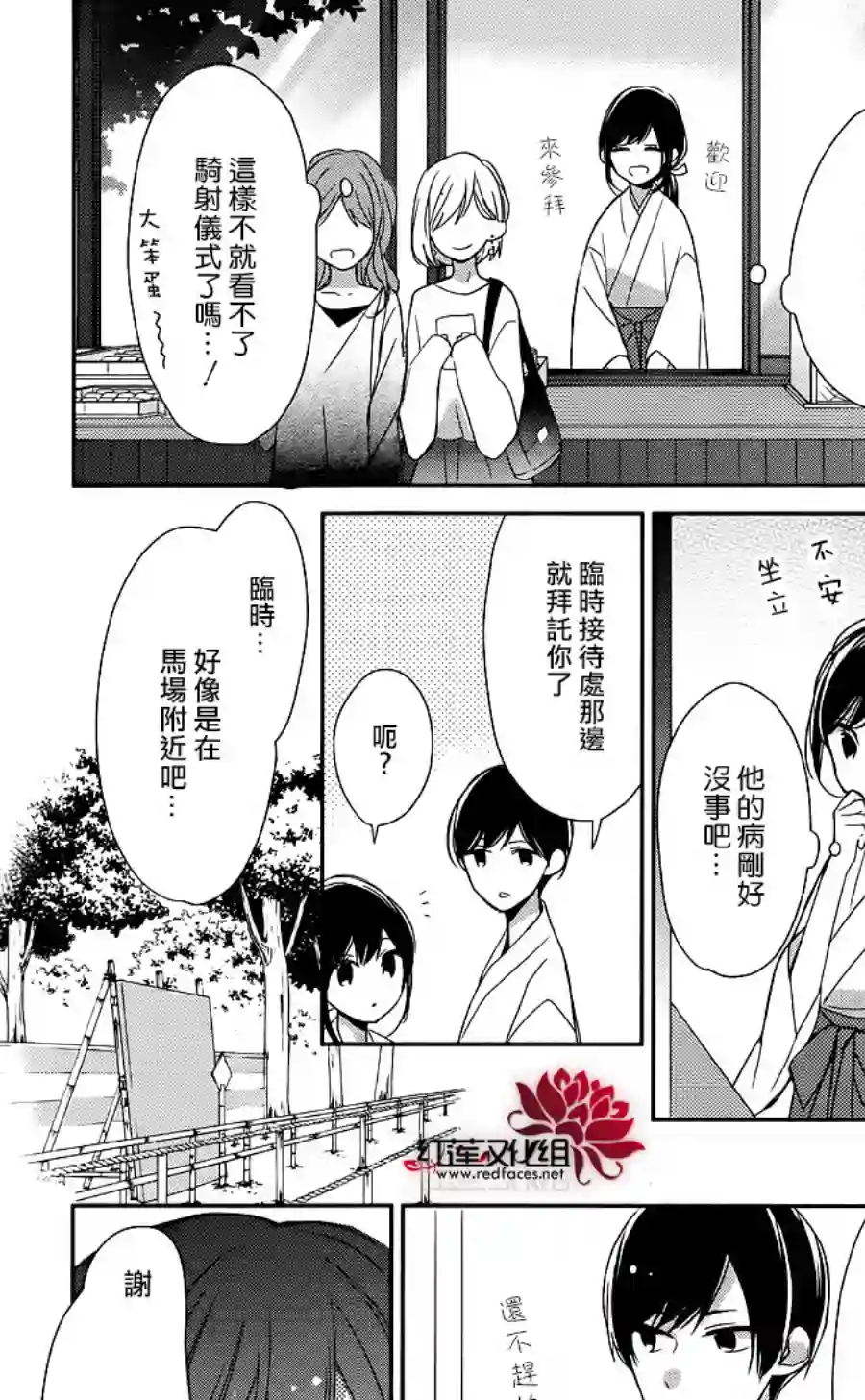 If given a second chance第09话