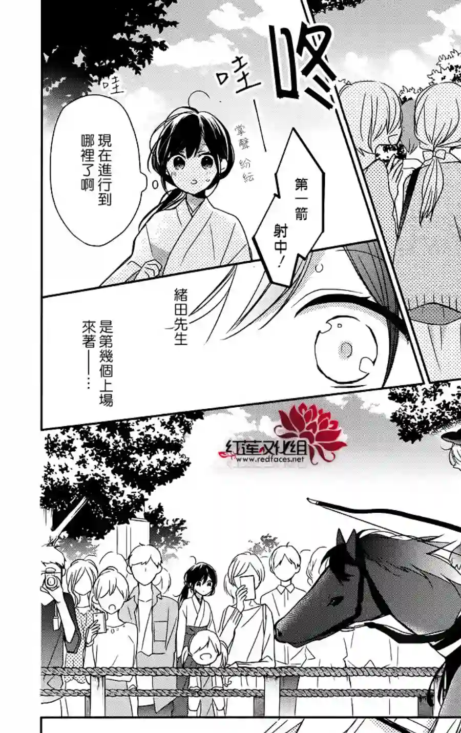 If given a second chance第09话