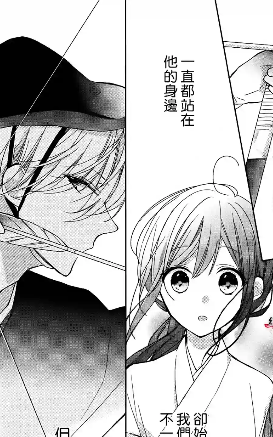 If given a second chance第09话