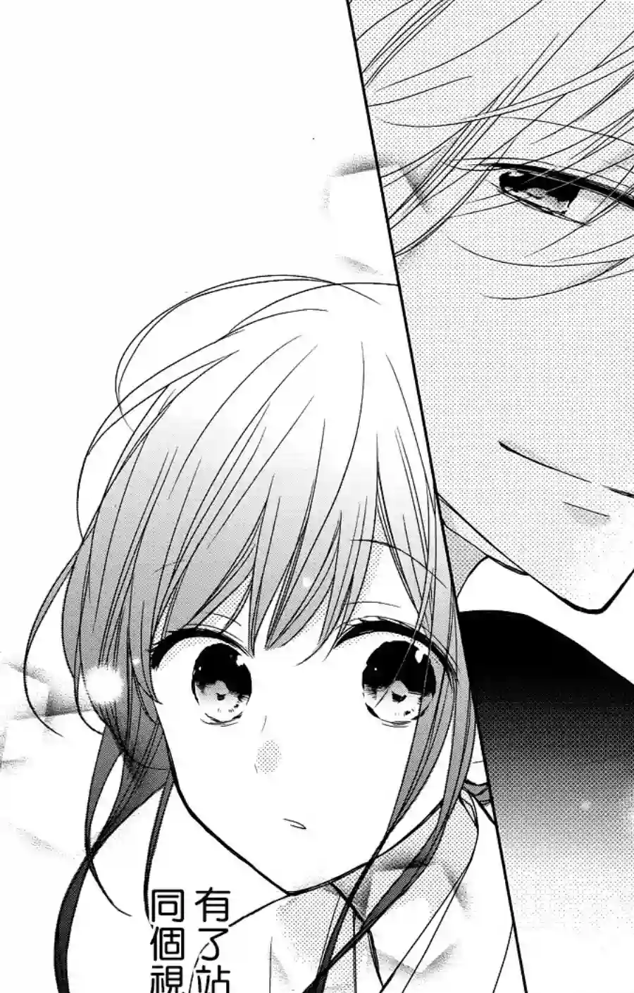 If given a second chance第09话