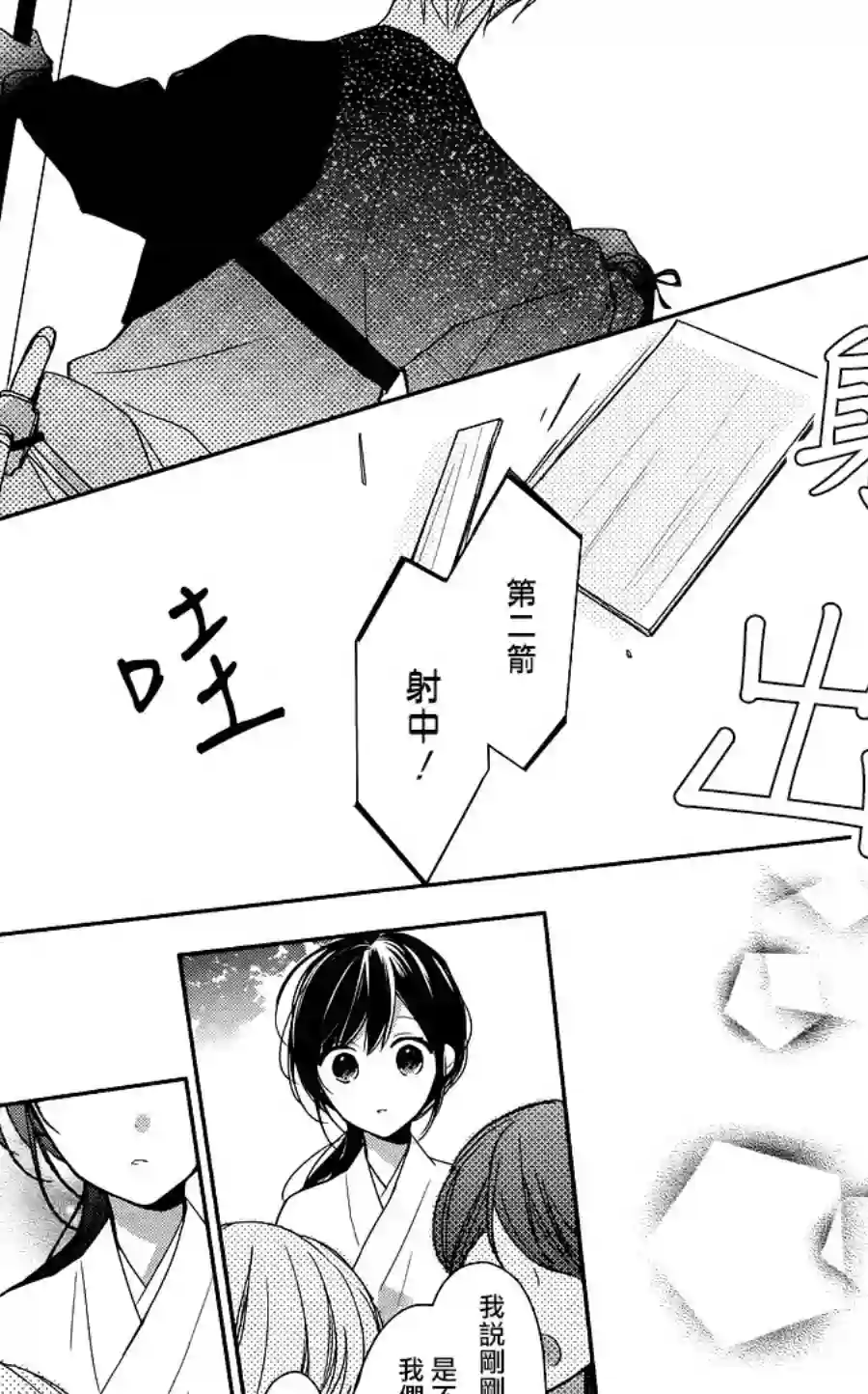 If given a second chance第09话