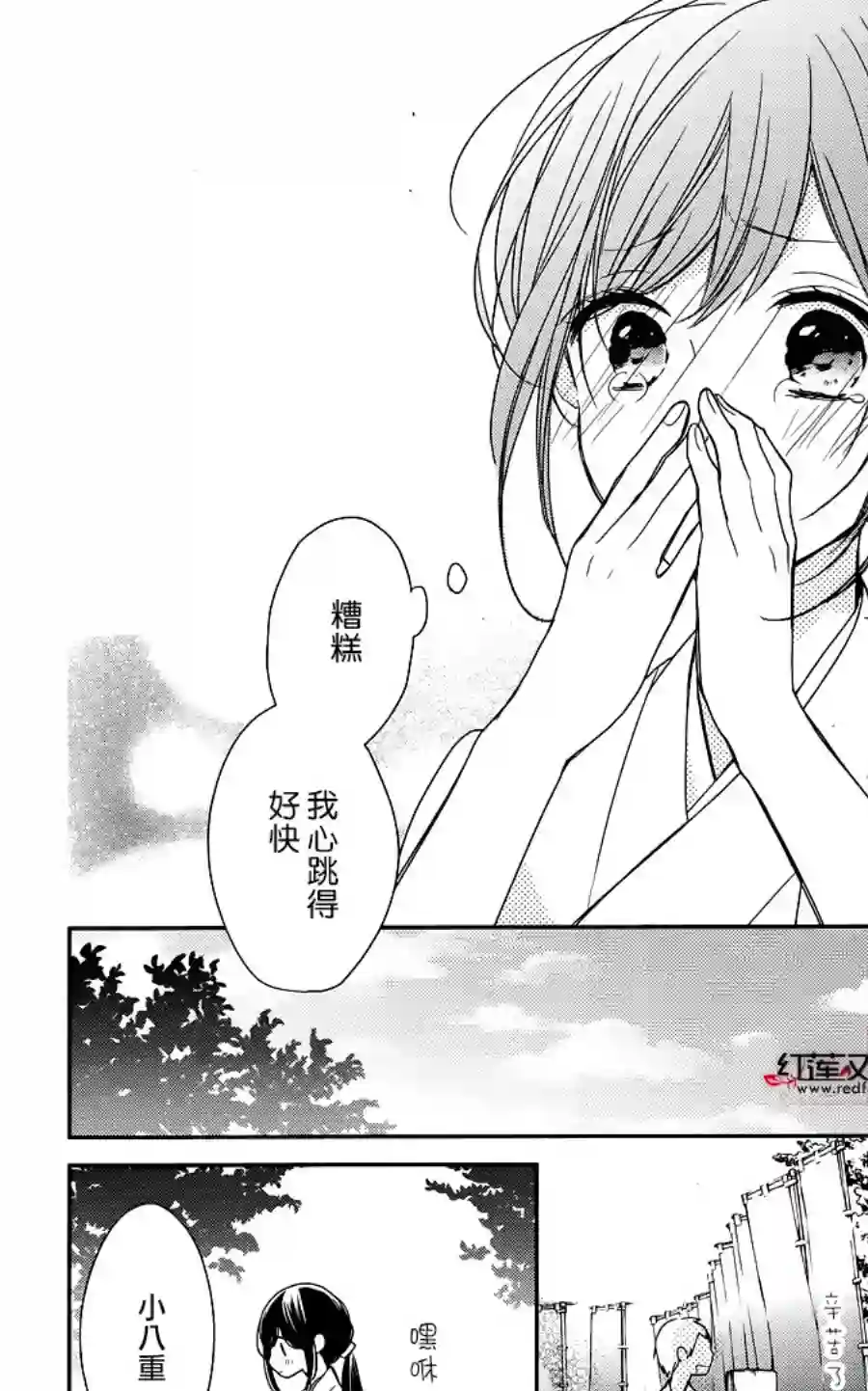 If given a second chance第09话