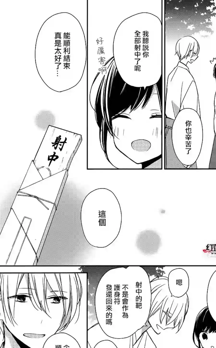 If given a second chance第09话
