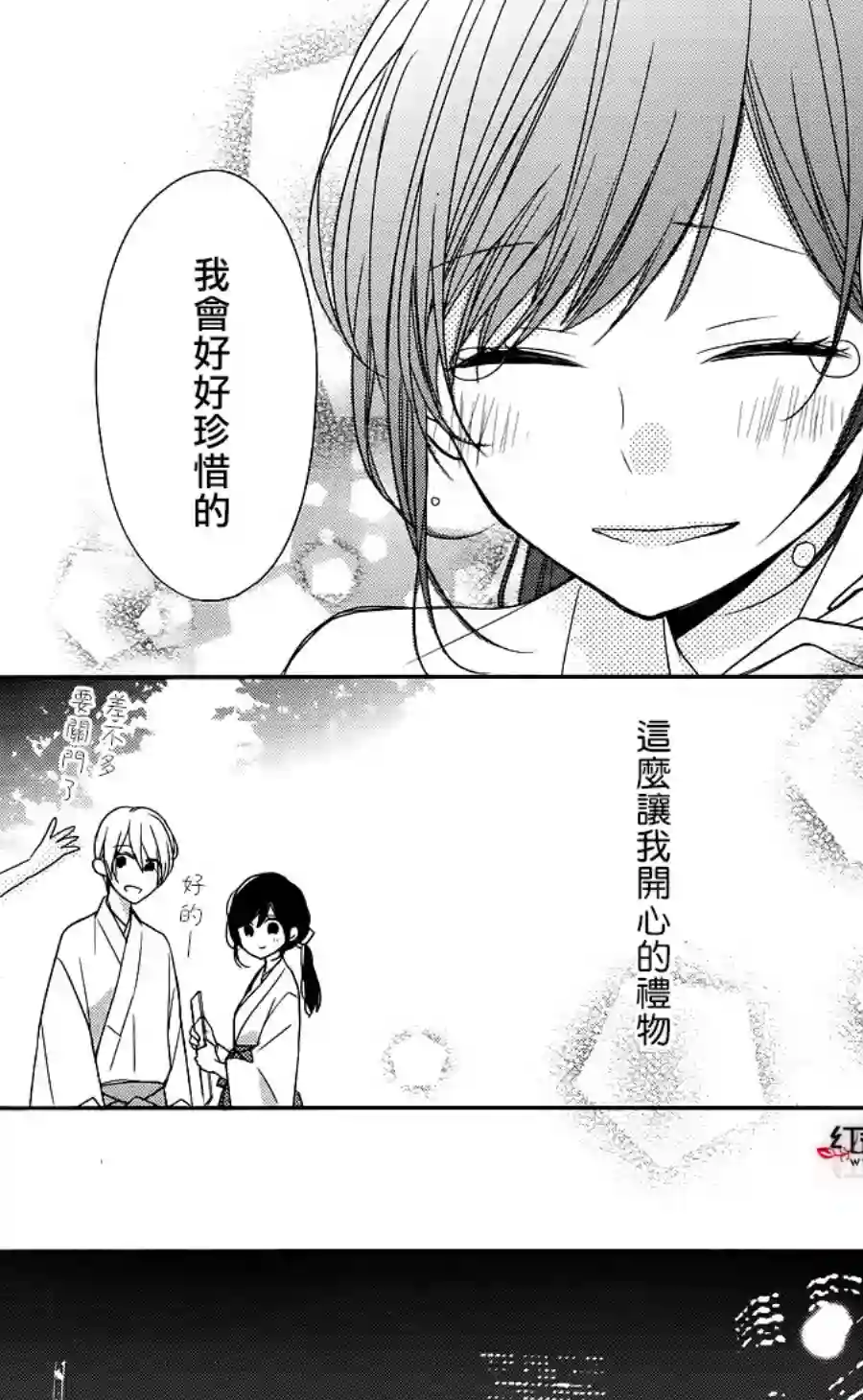 If given a second chance第09话